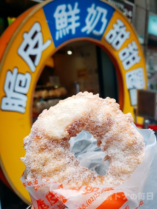 台湾　ドーナツ　脆皮鮮奶甜甜圈　台北駅　晴光市場