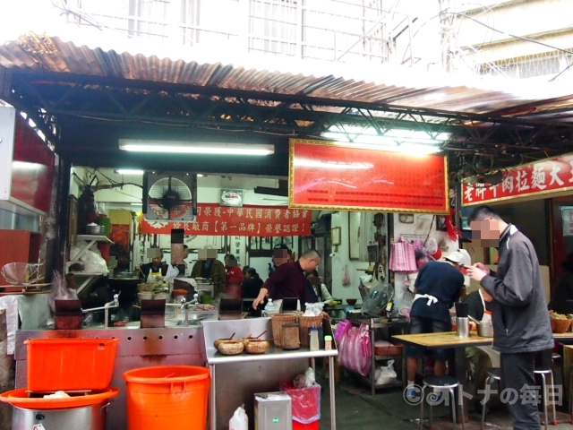 台北グルメ　台湾グルメ　城中市場　老牌牛肉拉麺大王　炸醤麺　ジャージャー麺