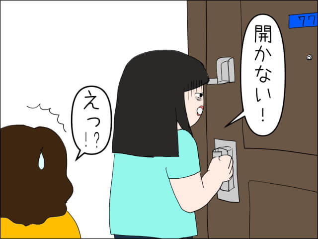 イラストエッセー　毎日がエンタメ　児玉愛子　さわ　フランス旅行　パリ　Airbnb