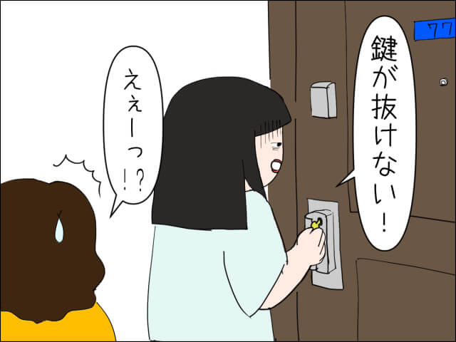 毎日がエンタメ　児玉愛子　さわ　イラストエッセー　海外旅行　フランス　パリ　Airbnb