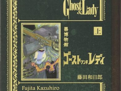 ある編集者のつぶやき　＃35 劇団四季ミュージカル『ゴースト＆レディ』に号泣