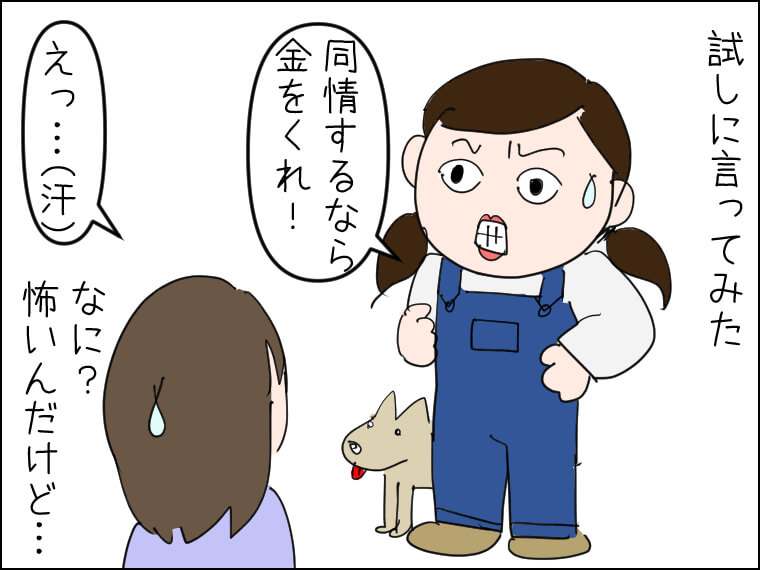 イラストエッセー　毎日がエンタメ　児玉愛子　さわ　空と君のあいだに　家なき子