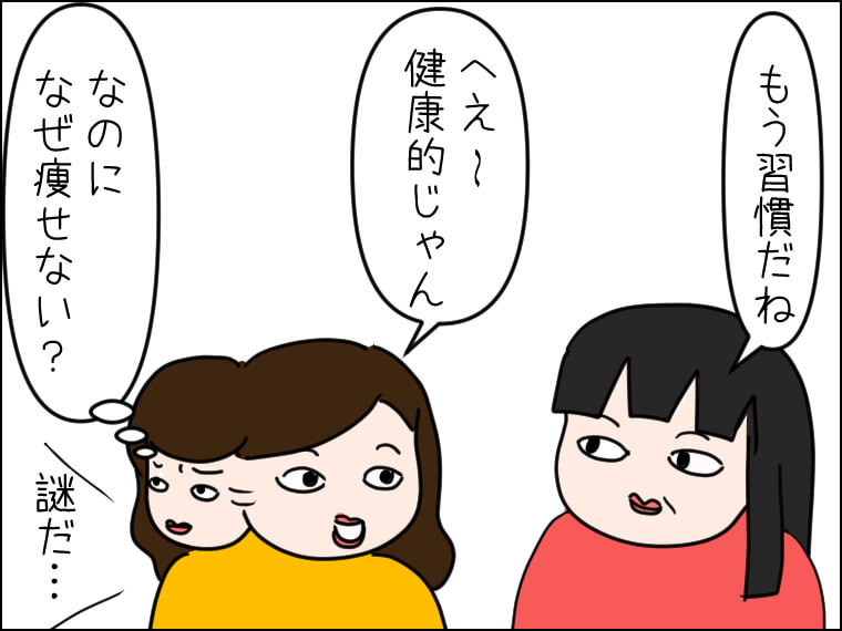 イラストエッセー　毎日がエンタメ　韓国　ダイエット　らぶこ　さわ