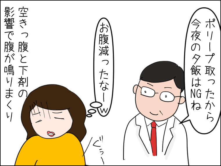 イラストエッセイ　毎日がエンタメ　胃カメラ　腸カメラ　らぶこ　さわ