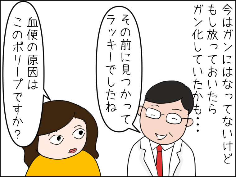 イラストエッセー　毎日がエンタメ　胃カメラ　腸カメラ　らぶこ　さわ