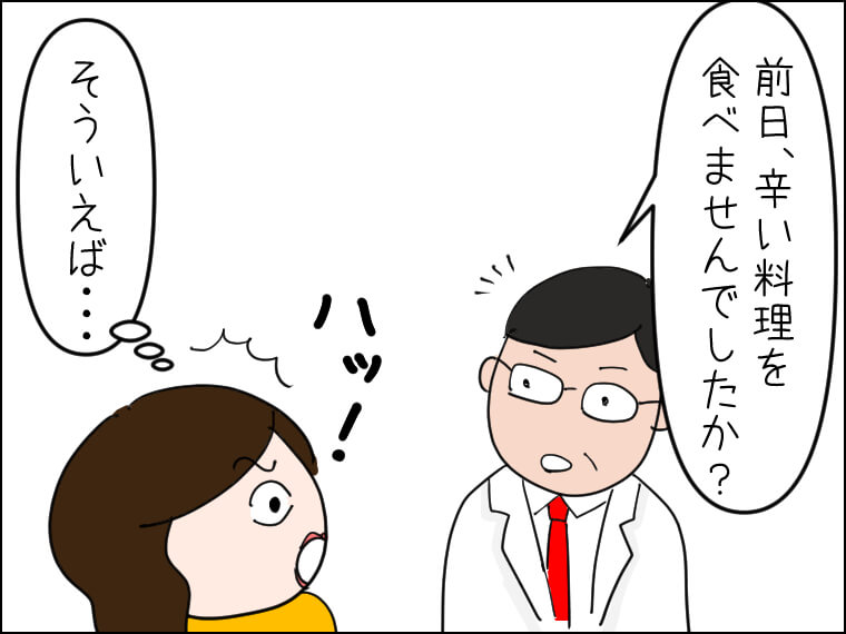 イラストエッセー　毎日がエンタメ　胃カメラ　腸カメラ　らぶこ　さわ