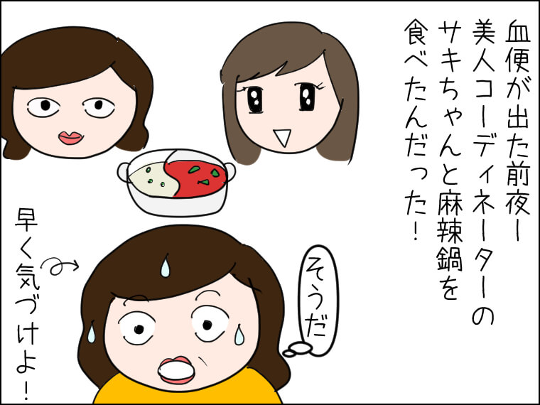 イラストエッセー　毎日がエンタメ　胃カメラ　腸カメラ　らぶこ　さわ