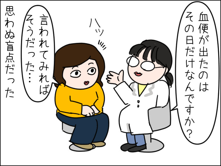 イラストエッセイ　毎日がエンタメ　血便　大腸カメラ　児玉愛子　さわ