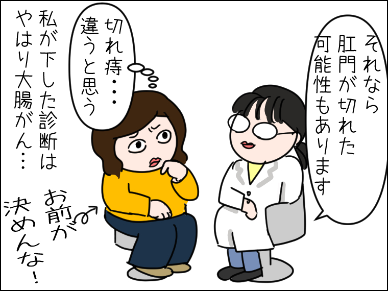 イラストエッセイ　毎日がエンタメ　血便　大腸カメラ　児玉愛子　さわ