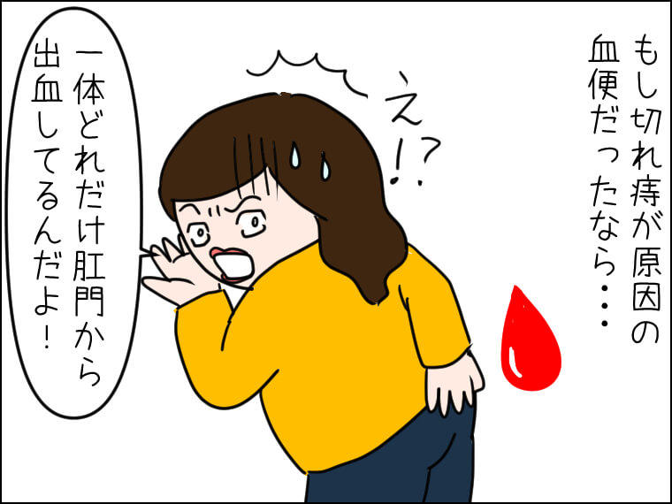 イラストエッセイ　毎日がエンタメ　血便　大腸カメラ　児玉愛子　さわ