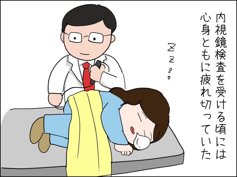 イラストエッセイ　毎日がエンタメ　腸カメラ　内視鏡　下剤　らぶこ　さわ