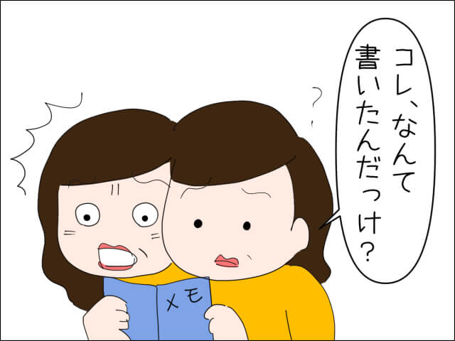 毎日がエンタメ　イラストエッセイ　らぶこ　さわ　児玉愛子　年を取ると