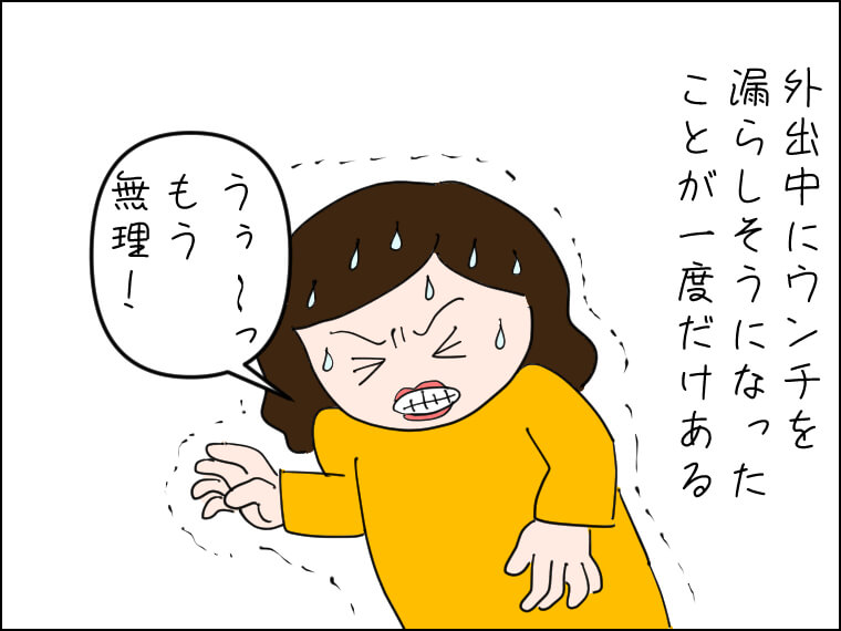 イラストエッセー　毎日がエンタメ　日常　腹痛　児玉愛子　さわ