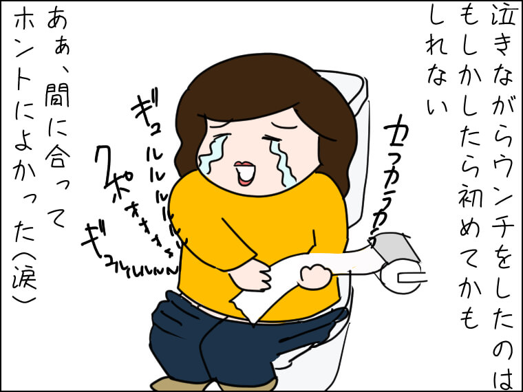 イラストエッセー　毎日がエンタメ　日常　腹痛　児玉愛子　さわ