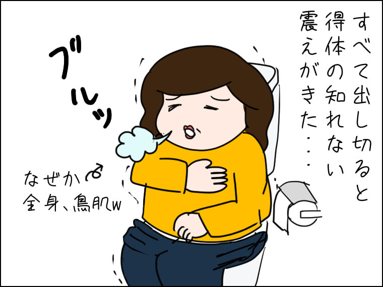 イラストエッセー　毎日がエンタメ　日常　下痢　児玉愛子　さわ