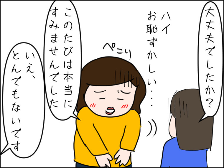 イラストエッセイ　毎日がエンタメ　日常　下痢　児玉愛子　さわ