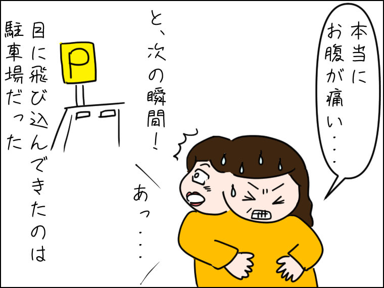 イラストエッセイ　毎日がエンタメ　日常　下痢　らぶこ　さわ