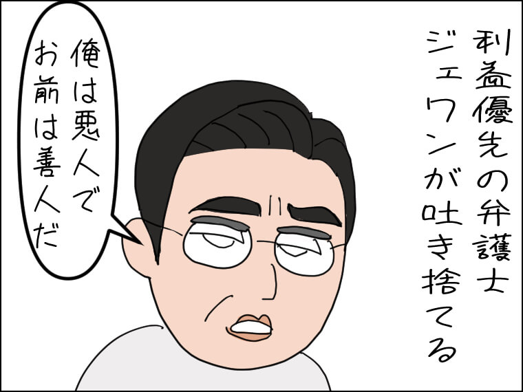 イラストエッセイ　毎日がエンタメ　韓国映画　満ち足りた家族　らぶこ　さわ