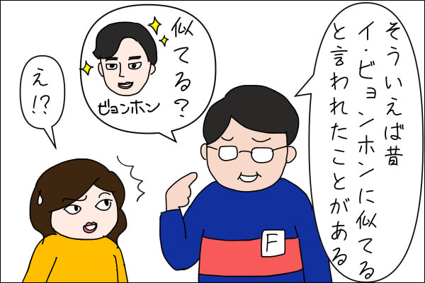 イラストエッセイ　毎日がエンタメ　イ・ビョンホン