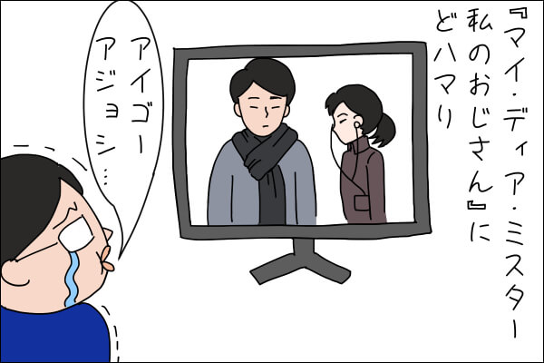 イラストエッセー　毎日がエンタメ　私のおじさん