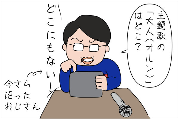 イラストエッセイ　毎日がエンタメ　私のおじさん