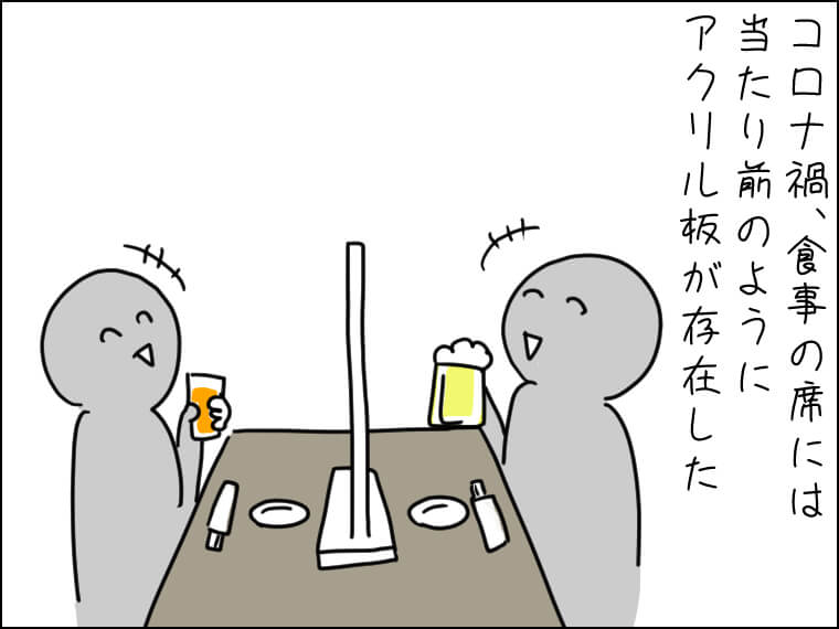 イラストエッセー　毎日がエンタメ　コロナ禍