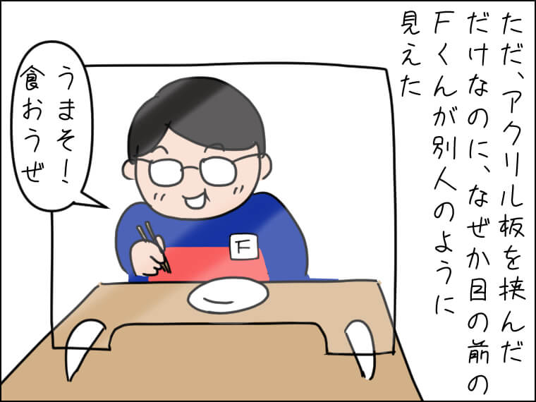 イラストエッセー　毎日がエンタメ　アクリル板