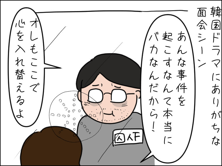 イラストエッセイ　毎日がエンタメ　アクリル板