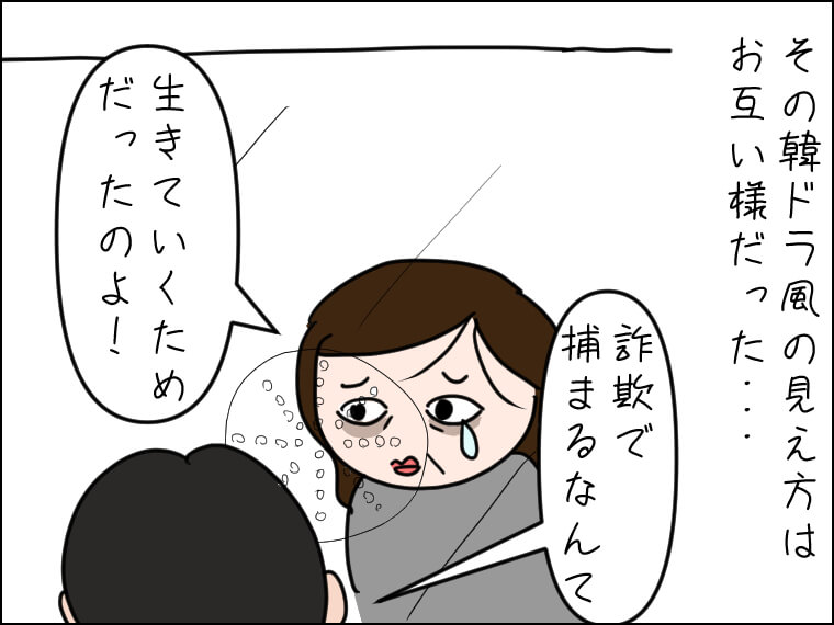 イラストエッセイ　毎日がエンタメ　アクリル板