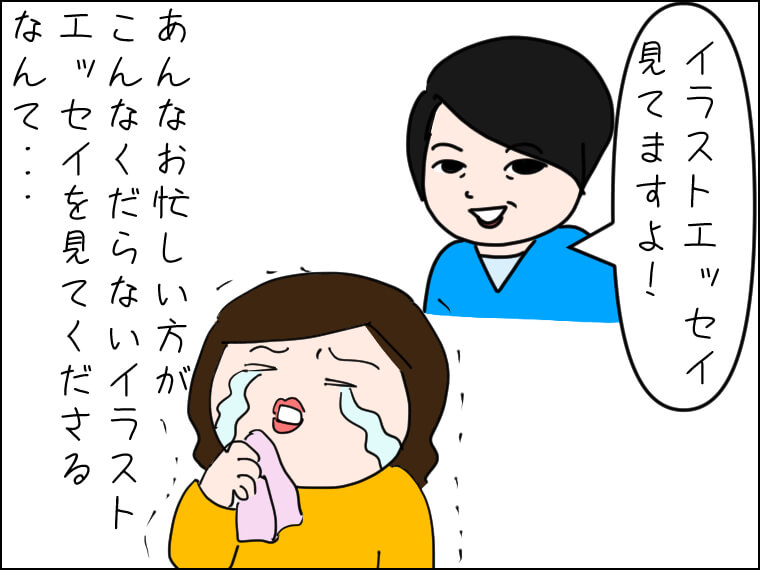 イラストエッセー　毎日がエンタメ　憧れの女性