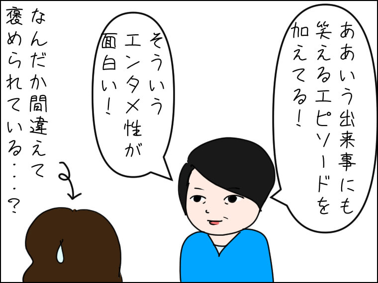 イラストエッセイ　毎日がエンタメ　憧れの女性