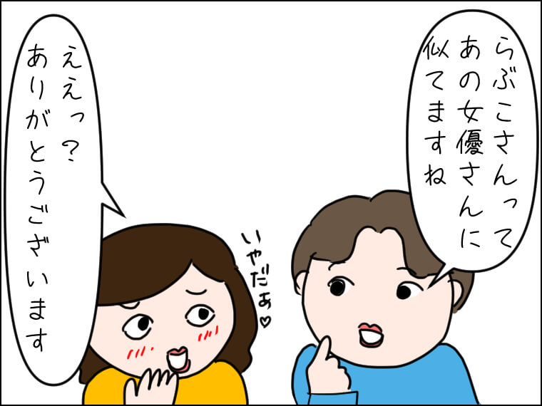 イラストエッセー　毎日がエンタメ　あの人に似てる