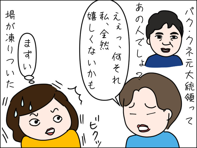 イラストエッセー　毎日がエンタメ　日常