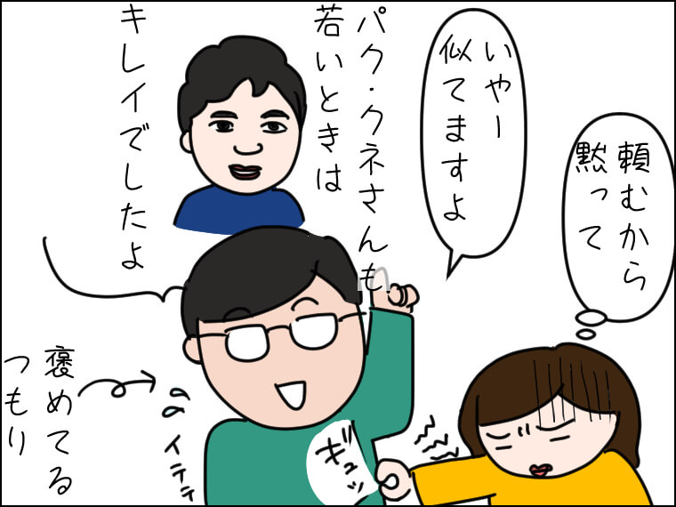 イラストエッセイ　毎日がエンタメ　食事会