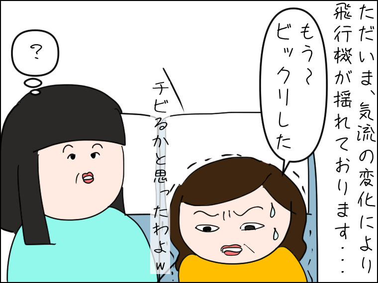 イラストエッセー　毎日がエンタメ　飛行機