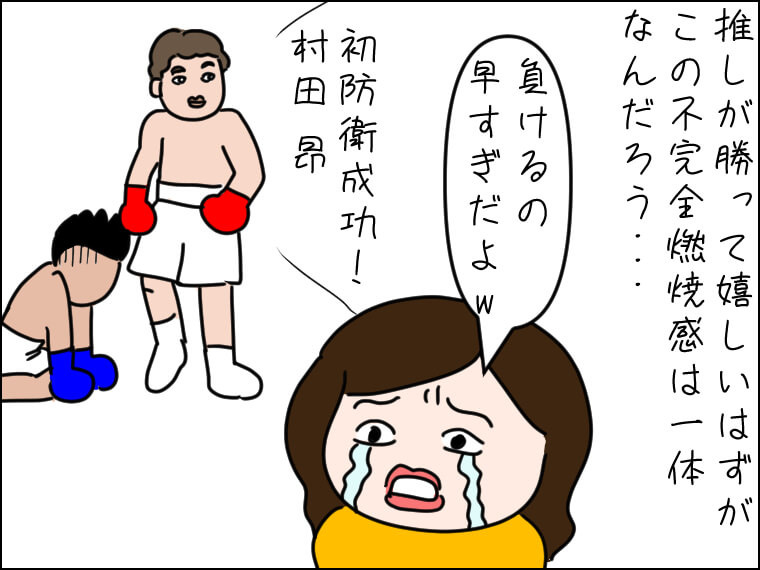 イラストエッセイ　ボクシング　後楽園ホール