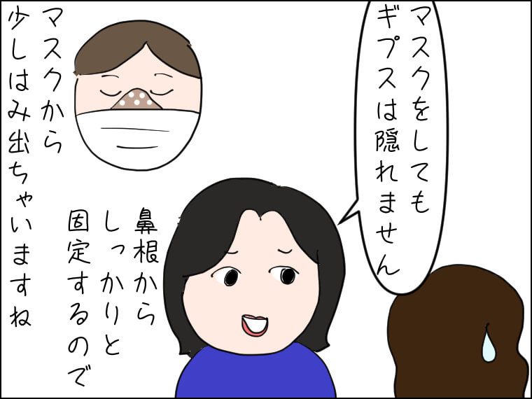 イラストエッセー　毎日がエンタメ　整形手術
