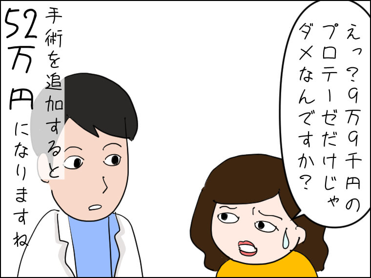イラストエッセー　毎日がエンタメ　整形手術