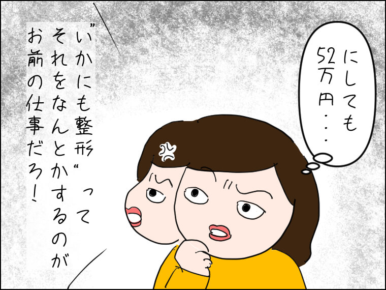 イラストエッセー　毎日がエンタメ　鼻の整形