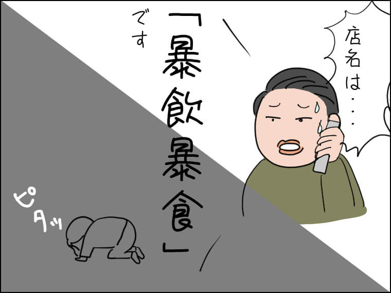 イラストエッセー　毎日がエンタメ　焼肉　牛たん