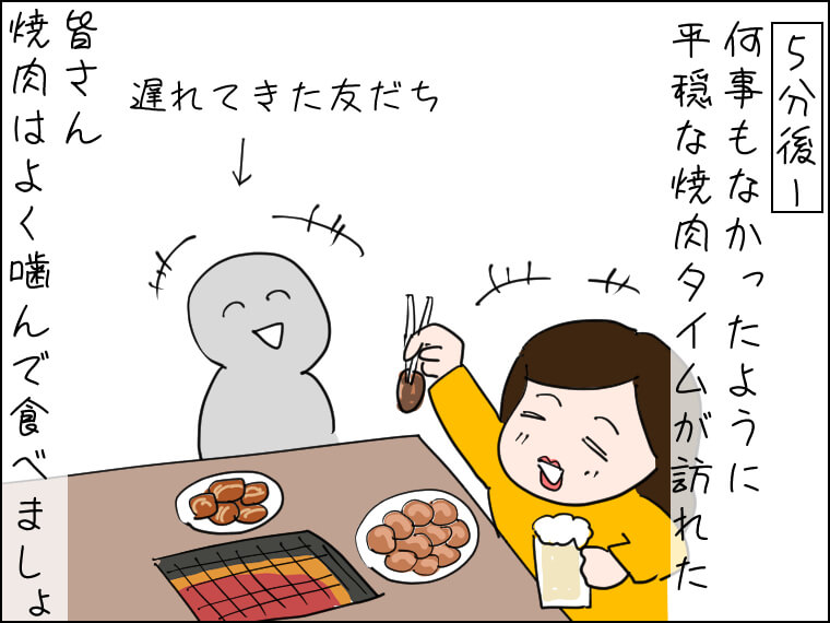 イラストエッセイ　毎日がエンタメ　焼肉　牛たん