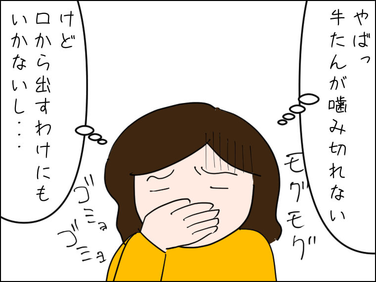 イラストエッセイ　毎日がエンタメ　焼肉　町亞聖