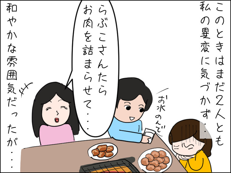 イラストエッセー　毎日がエンタメ　焼肉