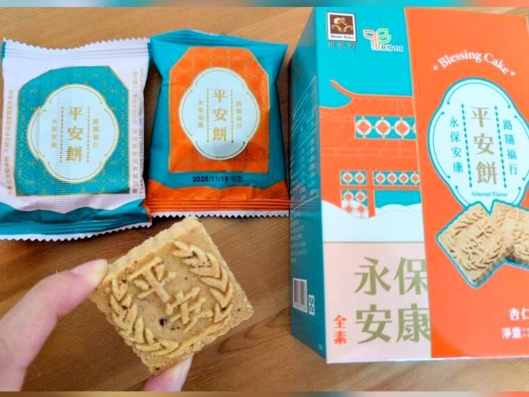 美美台湾　台湾みやげ　平安餅