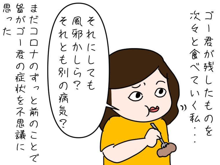 イラストエッセイ　毎日がエンタメ　健康