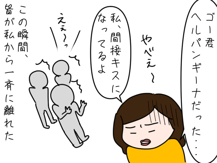 イラストエッセイ　毎日がエンタメ　ヘルパンギーナ