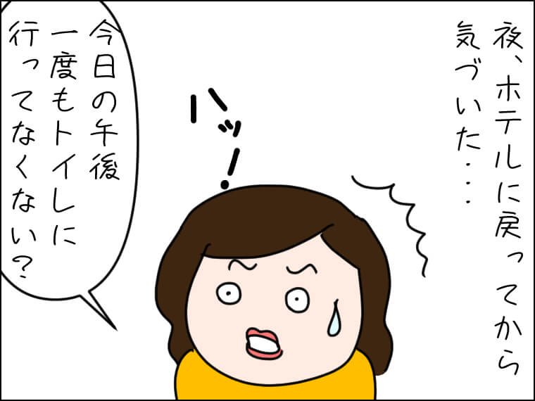 イラストエッセイ　毎日がエンタメ　台湾