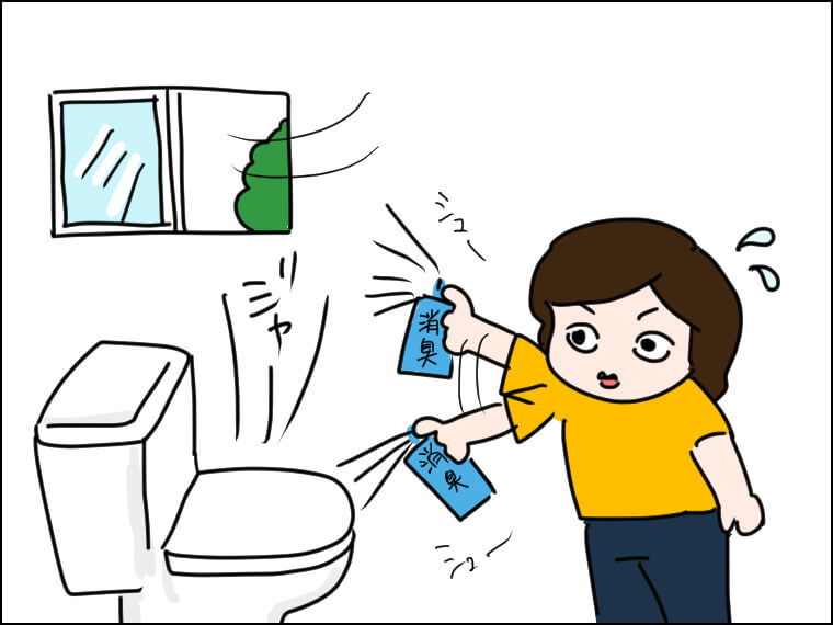 イラストエッセイ　毎日がエンタメ　下痢