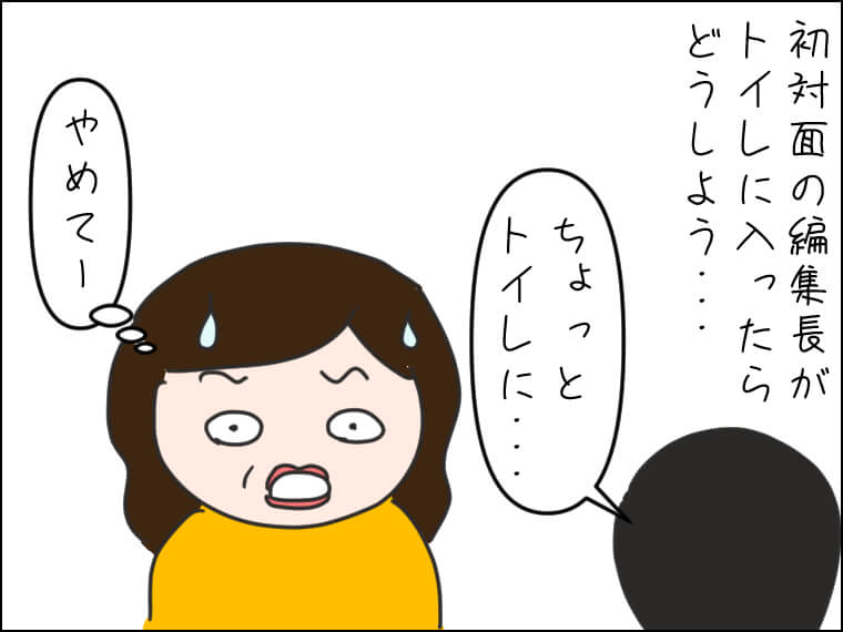 イラストエッセイ　毎日がエンタメ　下痢