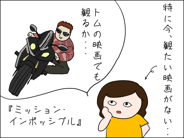 イラストエッセー　毎日がエンタメ　映画